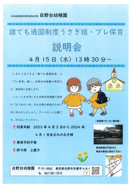 クリックすると拡大します