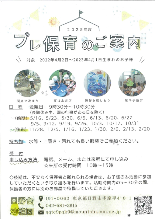 クリックすると拡大します