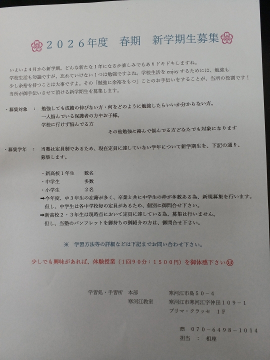 クリックすると拡大します