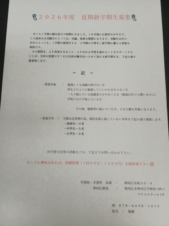 クリックすると拡大します
