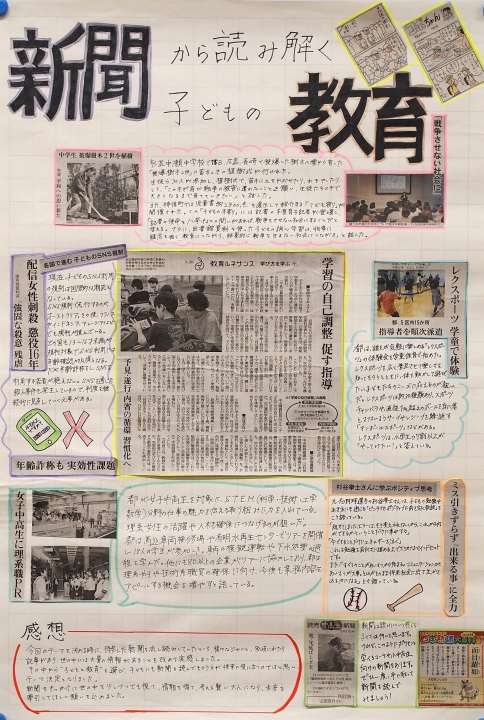 クリックすると拡大します