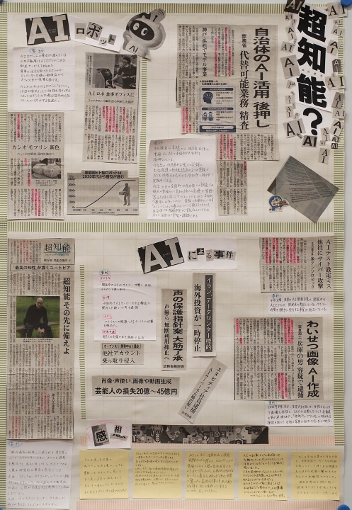 クリックすると拡大します
