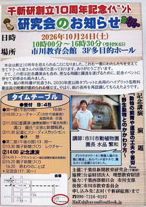クリックすると拡大します
