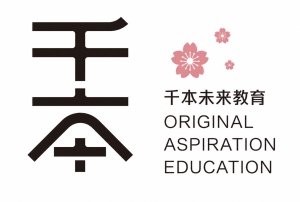 千本未来株式会社｜中国人留学生の留学・進学・生活を支えるワンストップ教育サポート