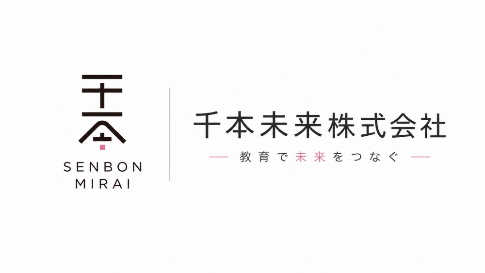 千本未来株式会社｜中国人留学生の留学・進学・生活を支えるワンストップ教育サポート