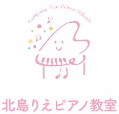 北島りえピアノ教室