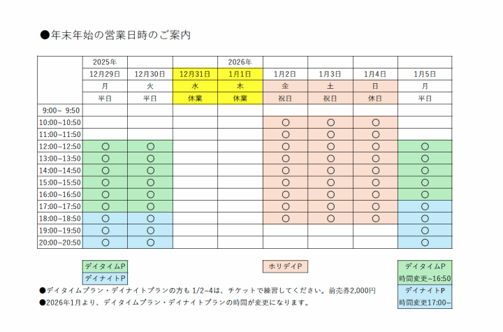 クリックすると拡大します