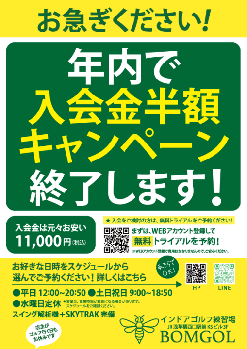 クリックすると拡大します