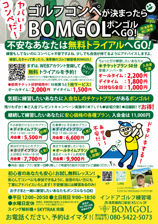 クリックすると拡大します