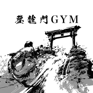 登龍門GYM