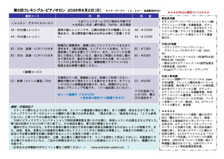 クリックすると拡大します
