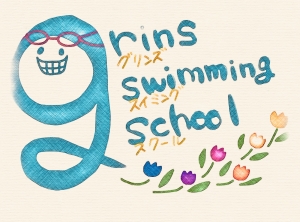 grins swimming school
グリンズスイミングスクール