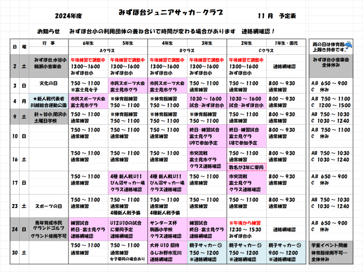 クリックすると拡大します