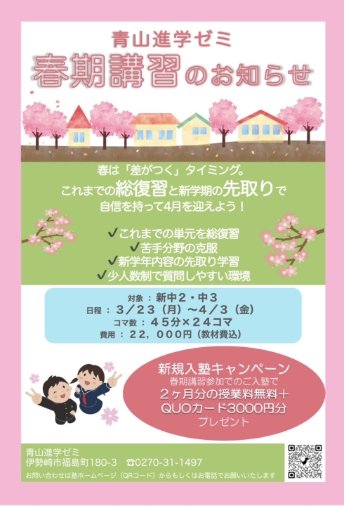 クリックすると拡大します