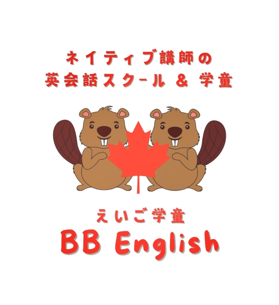 えいご学童
BB English