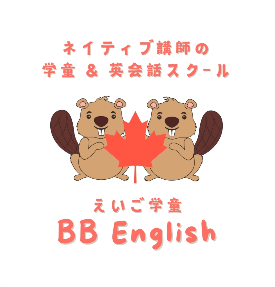 えいご学童
BB English