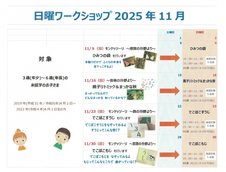 クリックすると拡大します