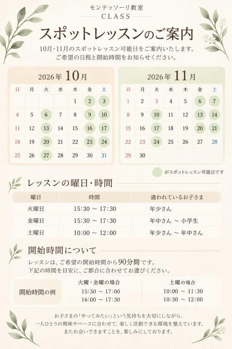 クリックすると拡大します