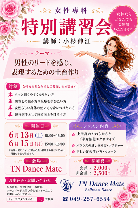 クリックすると拡大します