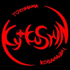 極真会館　神奈川県井上道場