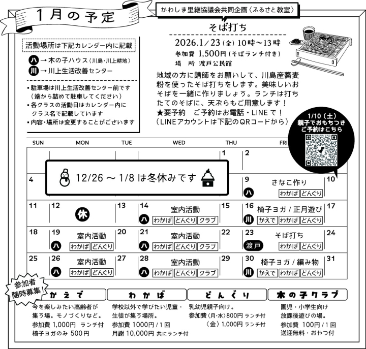 クリックすると拡大します