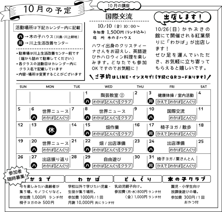 クリックすると拡大します
