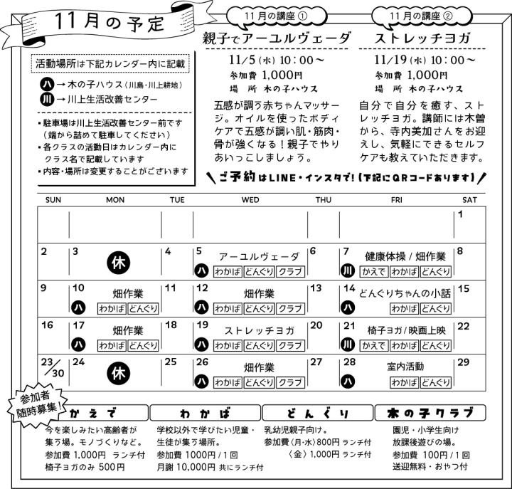 クリックすると拡大します