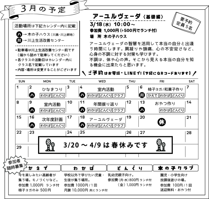 クリックすると拡大します