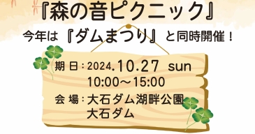 一般社団法人　えちごせきかわ四季の暮らし協議会