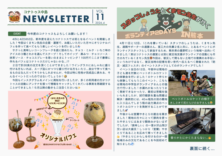 クリックすると拡大します