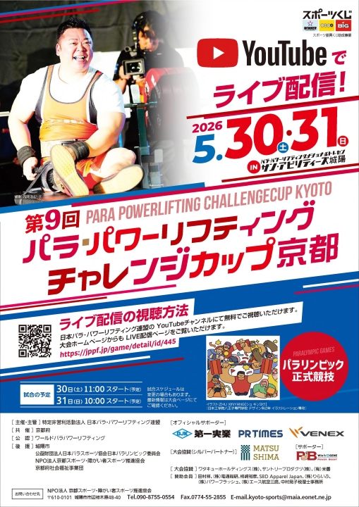 クリックすると拡大します