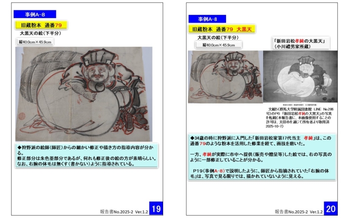 クリックすると拡大します