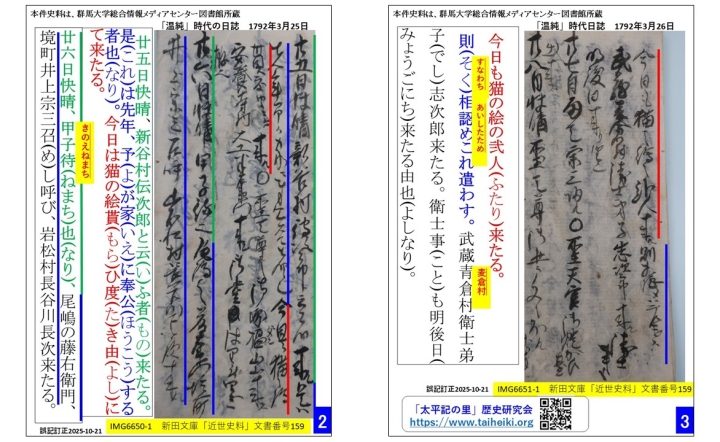 クリックすると拡大します