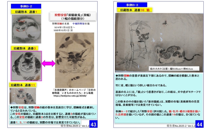 クリックすると拡大します