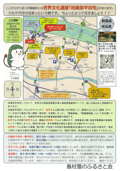 クリックすると拡大します