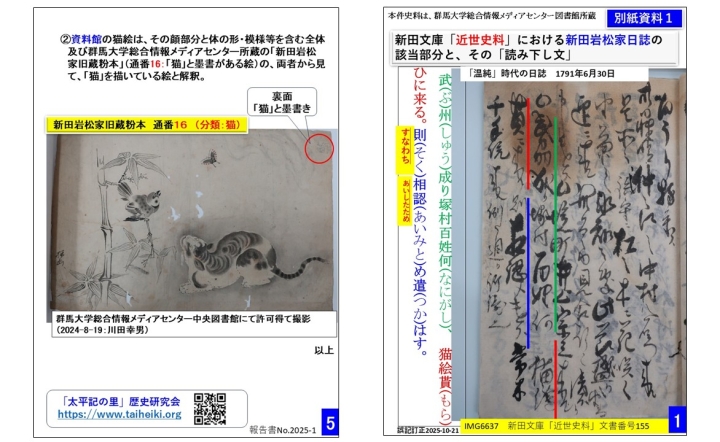 クリックすると拡大します