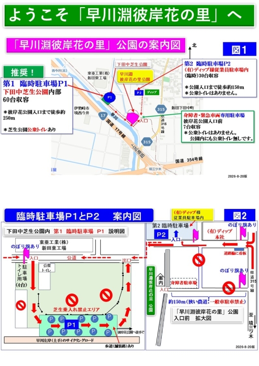 クリックすると拡大します