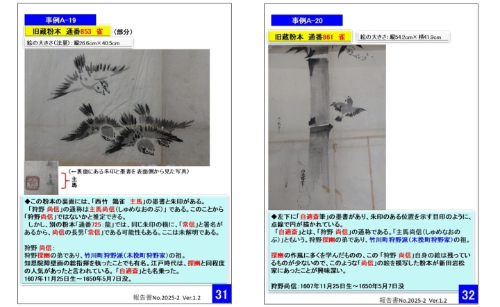 クリックすると拡大します