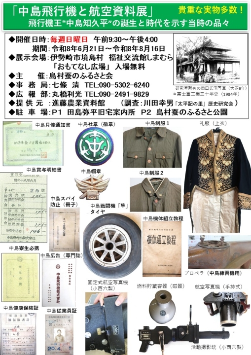 クリックすると拡大します