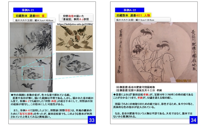 クリックすると拡大します