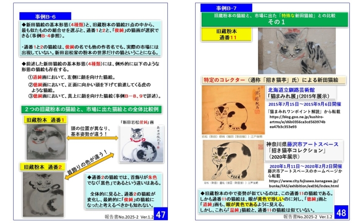 クリックすると拡大します