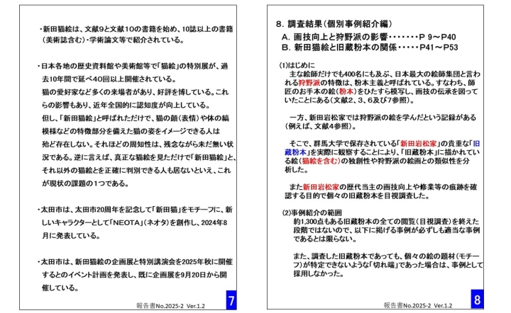 クリックすると拡大します