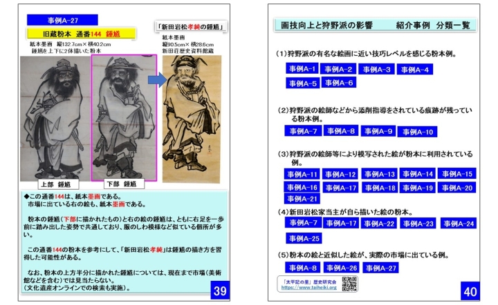 クリックすると拡大します