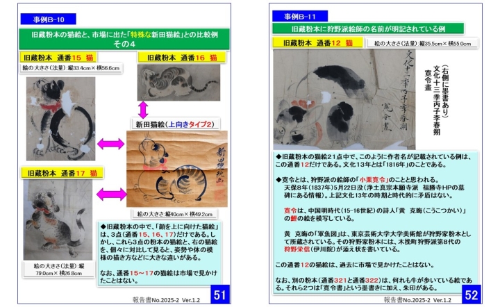 クリックすると拡大します