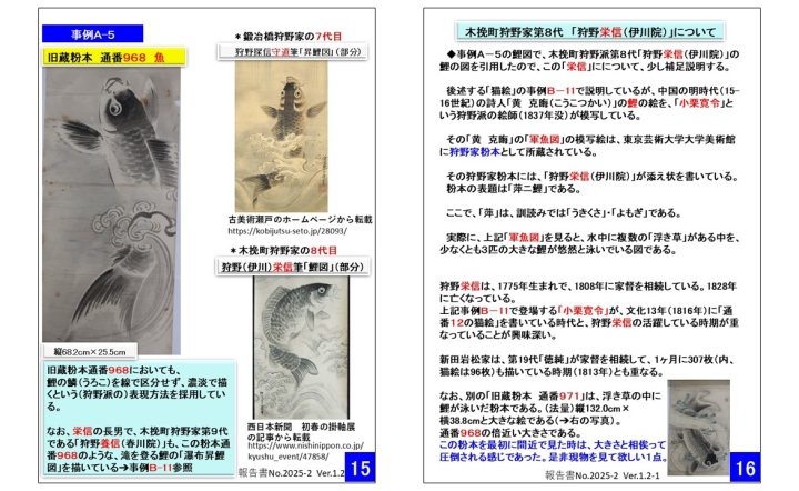 クリックすると拡大します