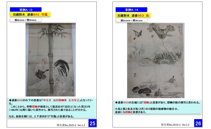 クリックすると拡大します