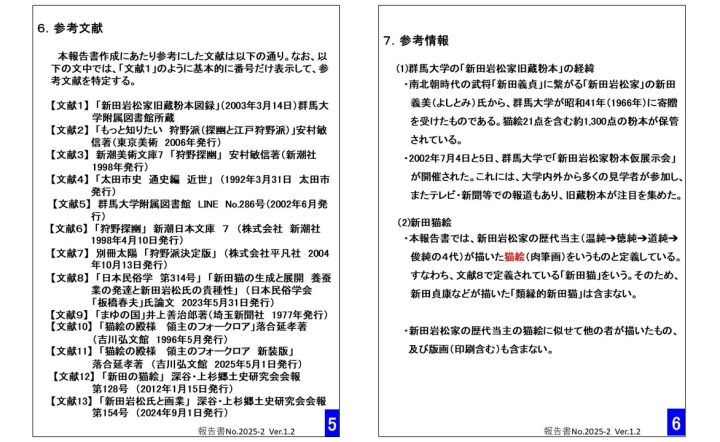 クリックすると拡大します