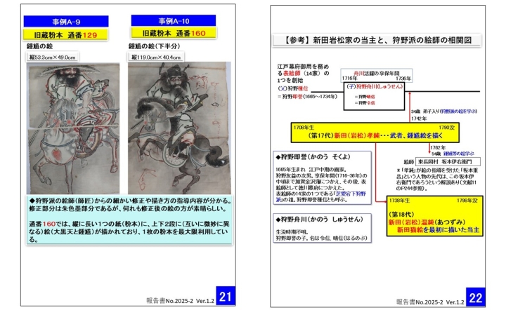 クリックすると拡大します