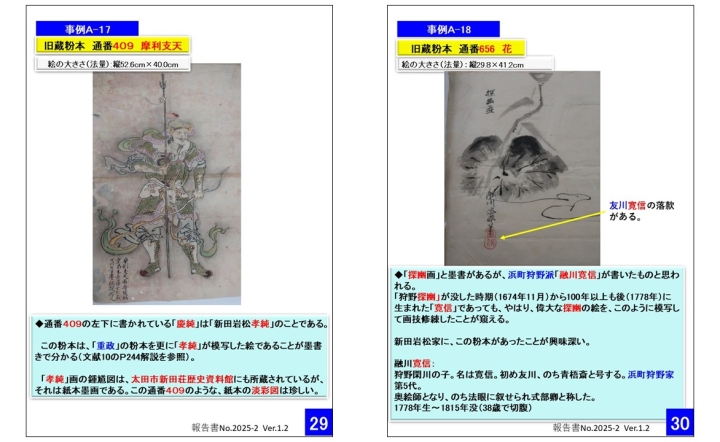 クリックすると拡大します