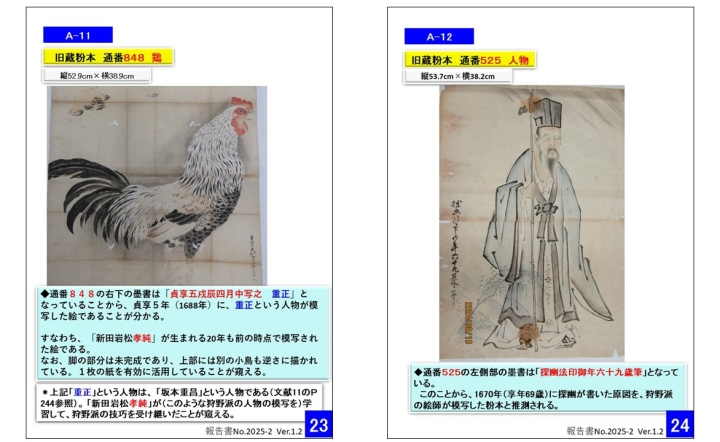 クリックすると拡大します